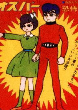 Copertina di Tatakae! Osper