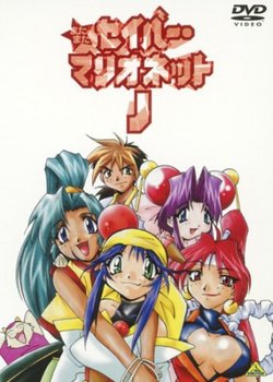 Copertina di Saber Marionette J Again