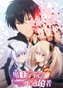 Copertina di The Misfit of Demon King Academy