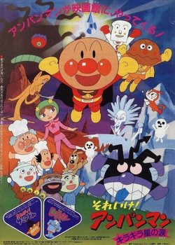 Copertina di Go! Anpanman: The Shining Star's Tear