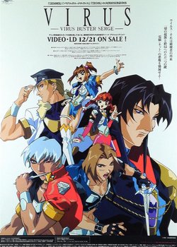 Copertina di Virus: Virus Buster Serge