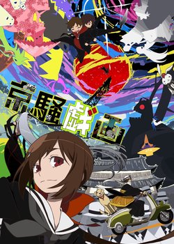 Copertina di Kyousougiga