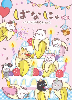 Copertina di Bananya
