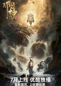 Copertina di Soul of Light