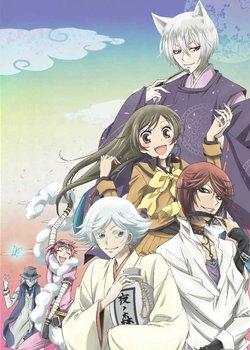 Copertina di Kamisama Kiss