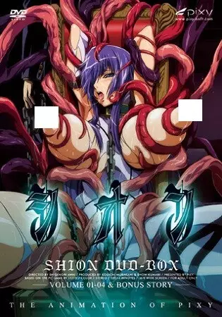 Copertina di Shion Special