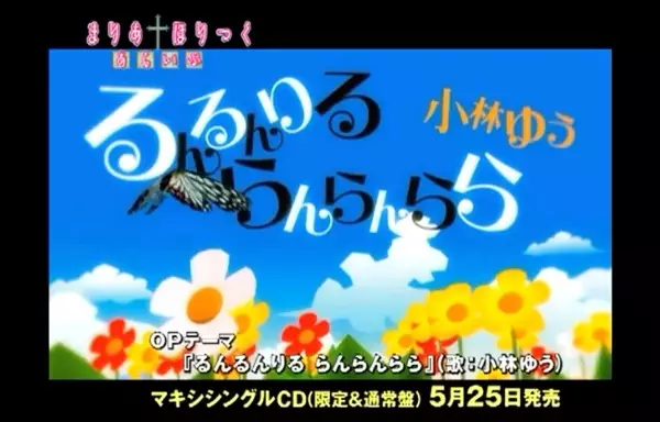 Copertina di Maria†Holic: Runrun Riru Ranran Rara