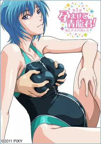Copertina di Haramasete Seiryuu-kun!