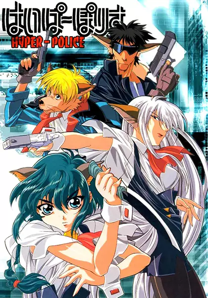 Copertina di Hyper Police