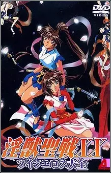 Copertina di Twin Angels (2)