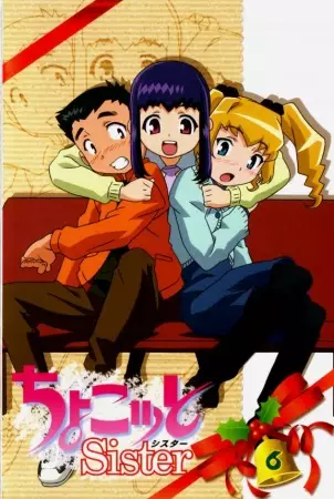 Copertina di Chocotto Sister