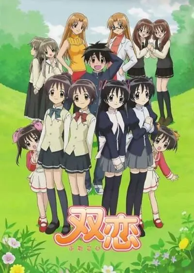 Copertina di Twin Love