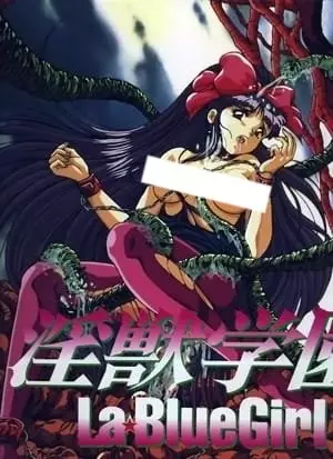 Copertina di La Blue Girl