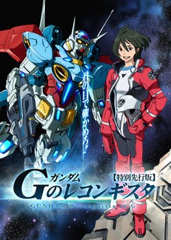Copertina di Gundam Reconguista in G