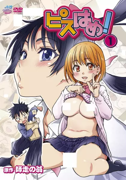 Copertina di Peace Hame!