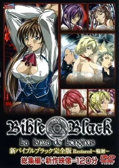 Copertina di Bible Black: New Testament Recap