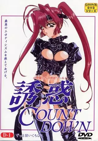 Copertina di Countdown Conjoined