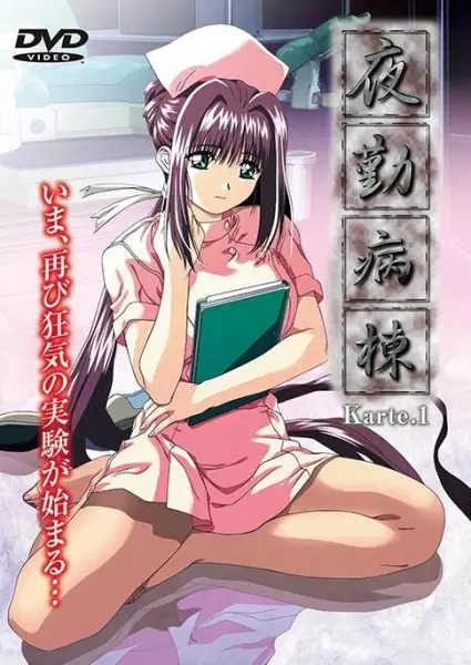 Copertina di Night Shift Nurses