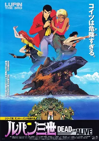 Copertina di Lupin the Third: Dead or Alive