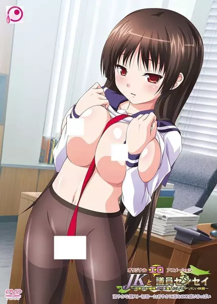 Copertina di JK to Ero Giin Sensei