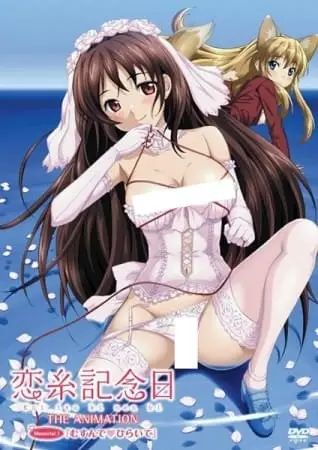 Copertina di Koiito Kinenbi The Animation