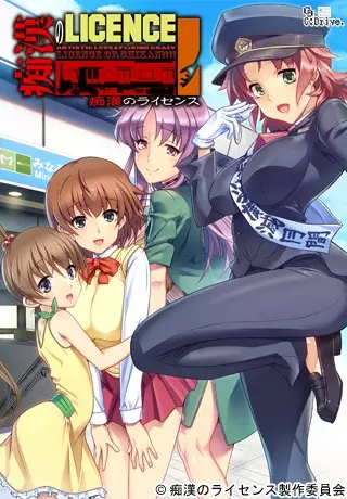 Copertina di Chikan no Licence