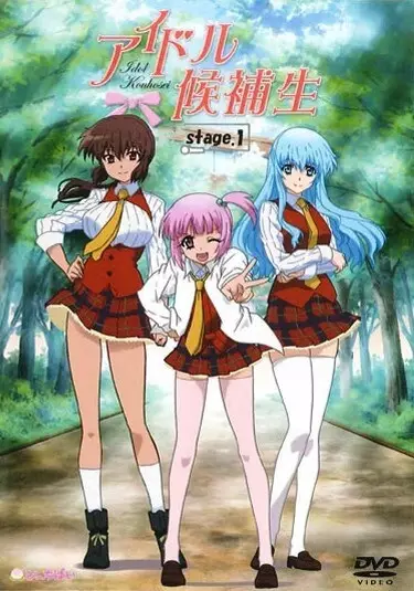 Copertina di Idol Kouhosei