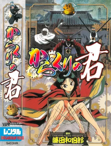 Copertina di Puppet Princess