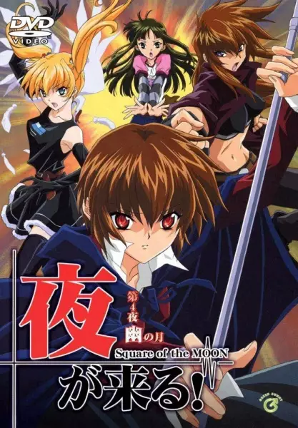 Copertina di Square Of The Moon: The Night Is Coming!