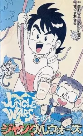 Copertina di Jungle Wars