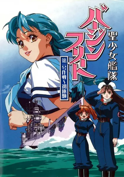 Copertina di Virgin Fleet