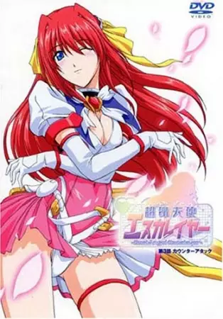 Copertina di Beat Angel Escalayer