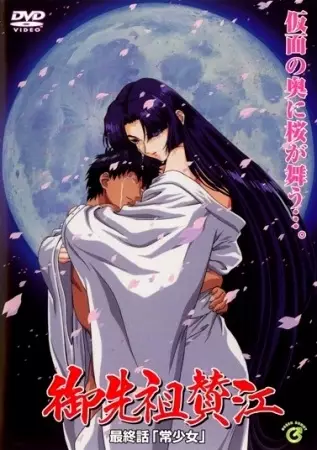 Copertina di Masquerade