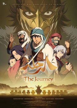 Copertina di The Journey
