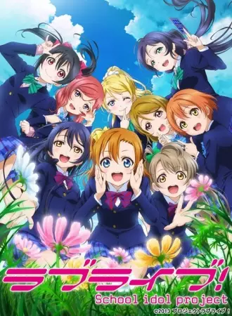 Copertina di Love Live! School Idol Project 2
