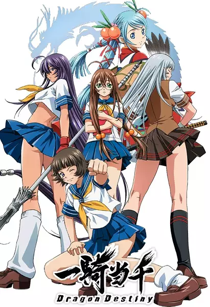 Copertina di Ikkitousen: Dragon Destiny