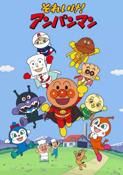 Copertina di Sore Ike! Anpanman