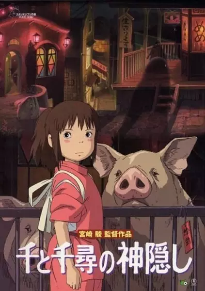 Copertina di Spirited Away