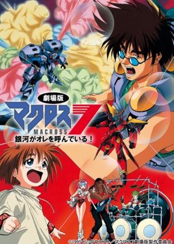 Copertina di Macross 7: The Galaxy is Calling Me