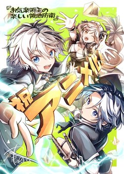 Copertina di Okiraku Ryoushu no Tanoshii Ryouchi Bouei: Seisankei Majutsu de Na mo Naki Mura wo Saikyou no Jousai