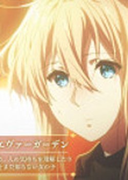 Copertina di Violet Evergarden Recaps in 5 Minutes