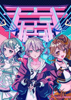 Copertina di Den Den no Dennou Densha