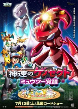 Copertina di Pokemon the Movie: Genesect and the Legend Awakened