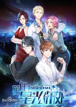 Copertina di Stars Fall