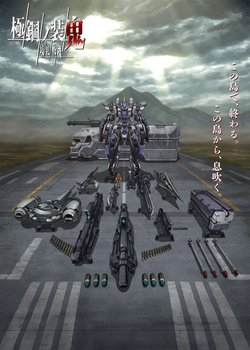 Copertina di Kyoukai Senki: Kyokkou no Souki