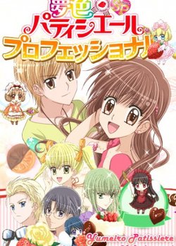 Copertina di Yume-iro Pâtissière SP Professional