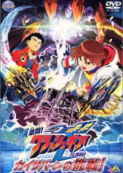 Crush Gear Turbo The Movie - Kaiservern's Ultimate Challenge