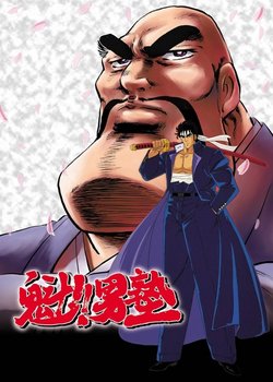 Copertina di Charge!! Men's Private School