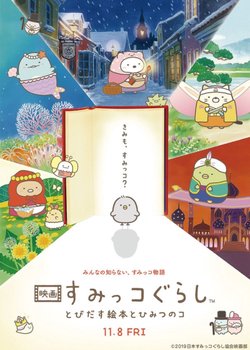 Copertina di Sumikko Gurashi Movie 1: Tobidasu Ehon to Himitsu no Ko