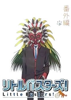 Copertina di Little Busters!: Sekai no Saitou wa Ore ga Mamoru!